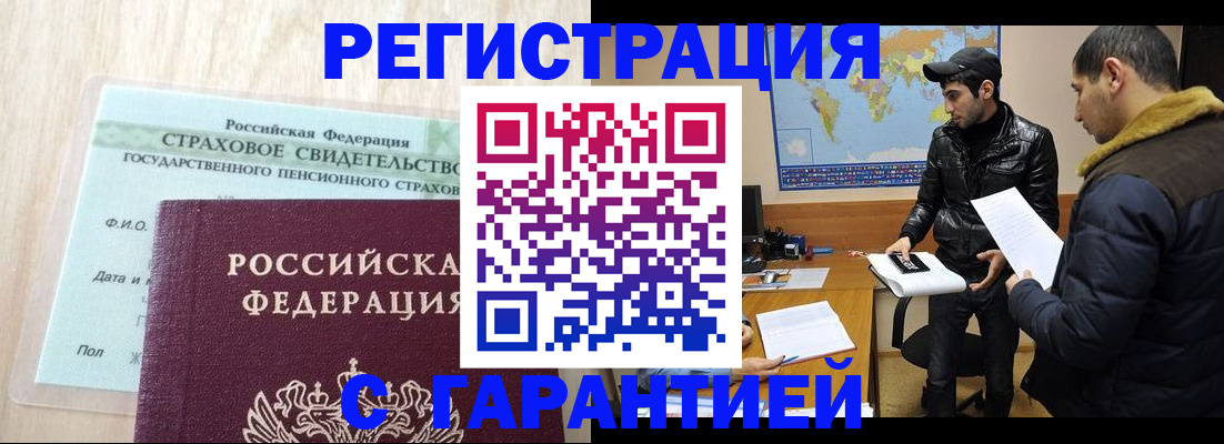 временная регистрация поиск в Красноуфимске