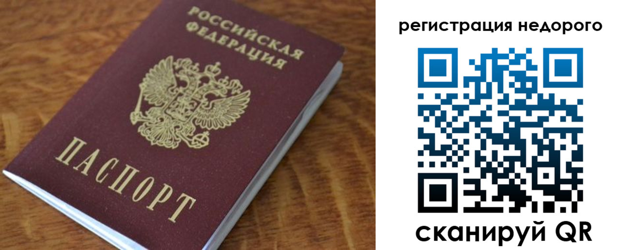 прописка в квартире в Красноуфимске