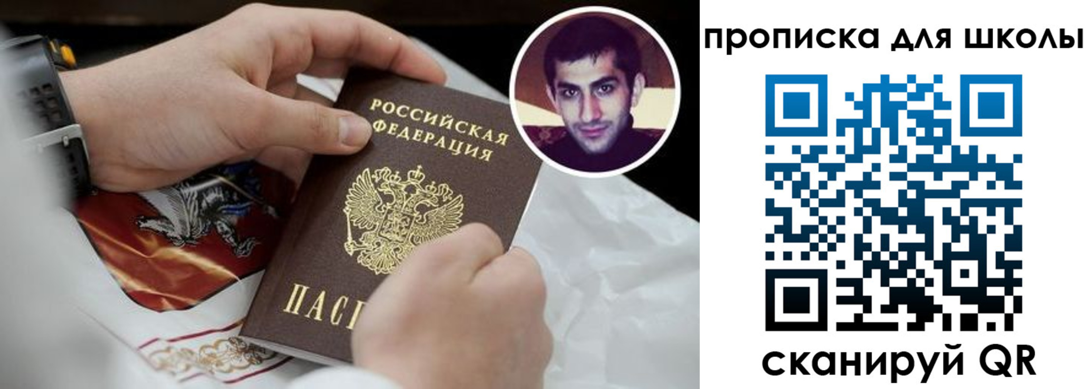 временная регистрация 2025 в Красноуфимске