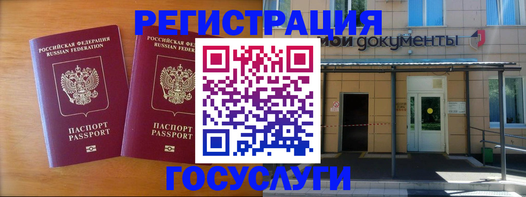 временная регистрация в Красноуфимске
