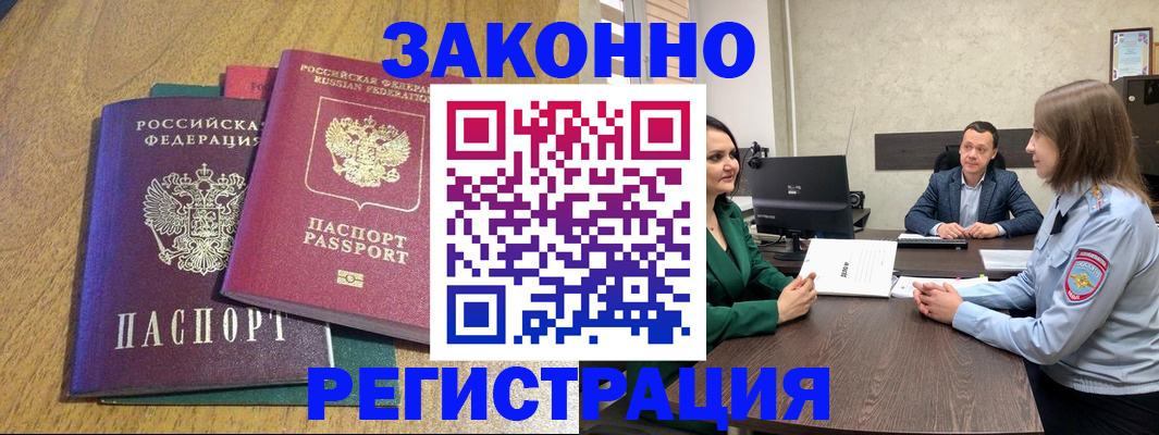 где прописаться в Красноуфимске