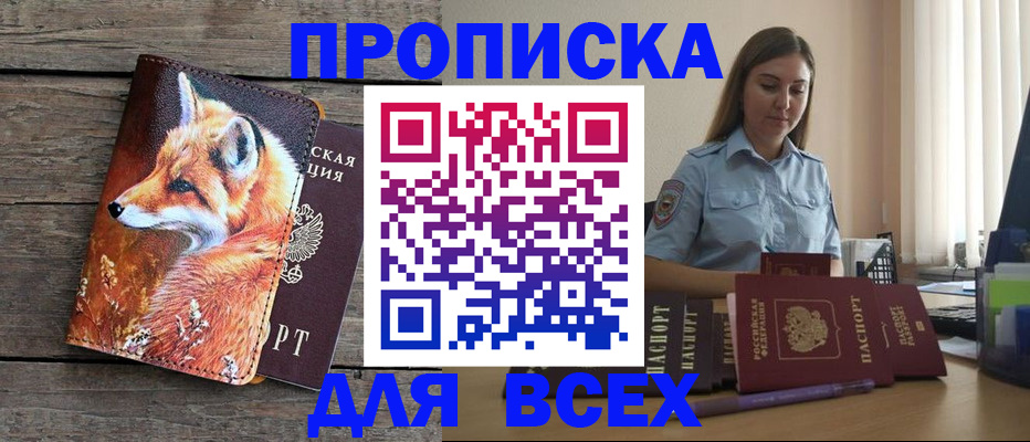 временная регистрация собственник в Красноуфимске