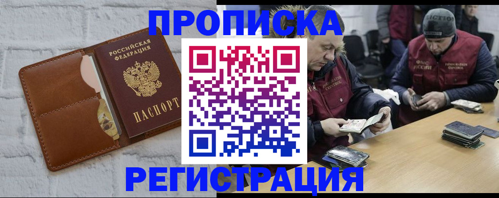 временная регистрация для школы в Красноуфимске