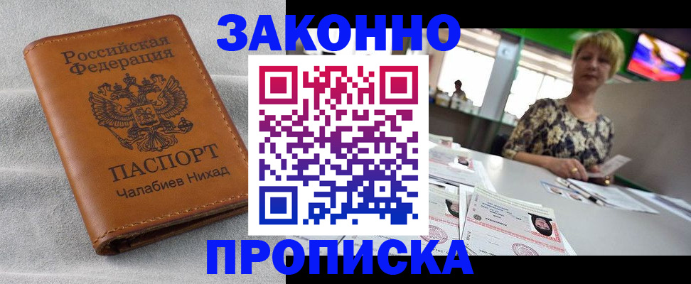 прописка для школы в Красноуфимске