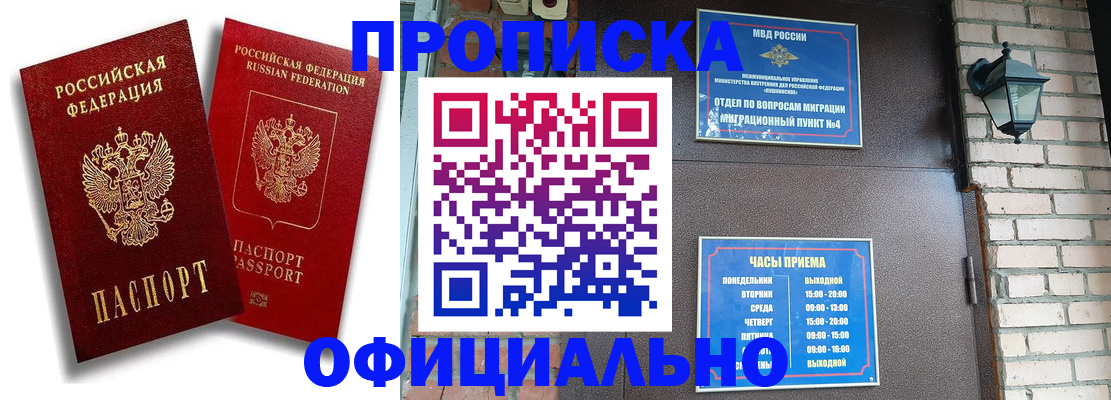 прописка для школы в Красноуфимске