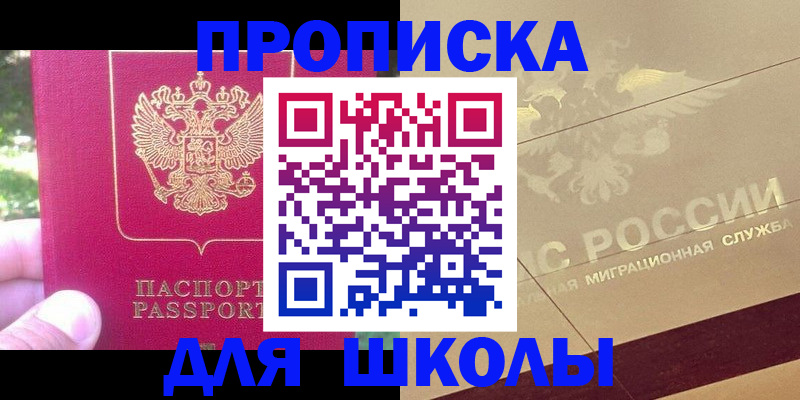 временная регистрация законно в Красноуфимске
