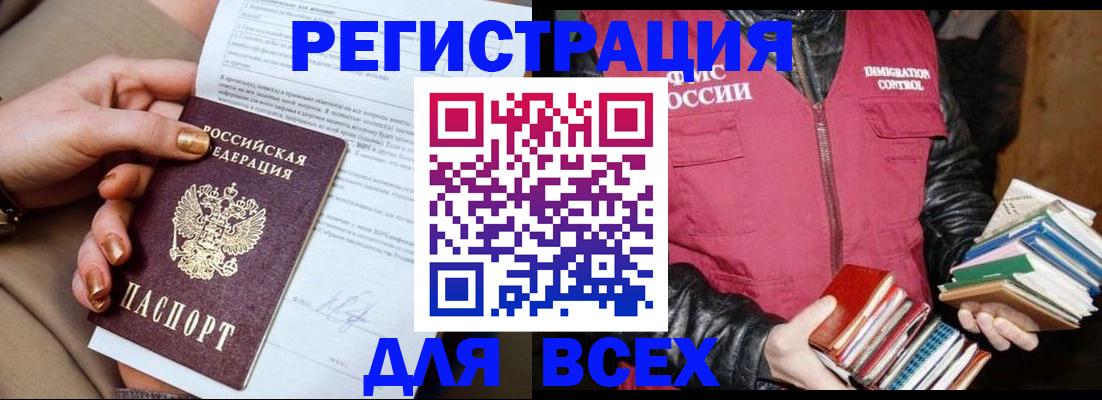 временная регистрация для всех в Красноуфимске