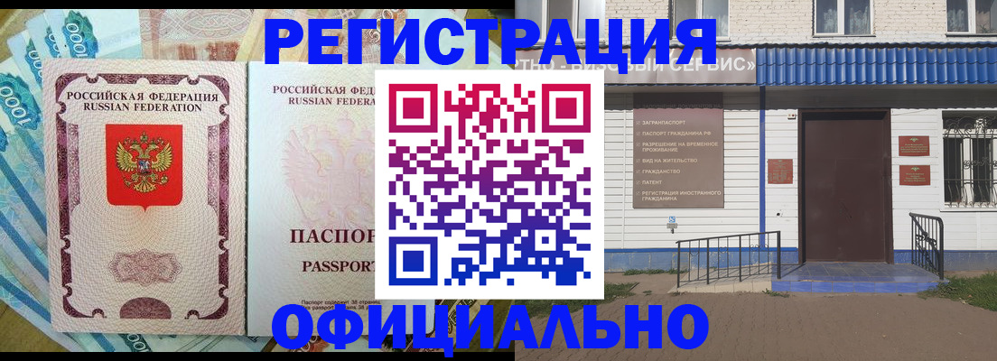 временная регистрация гарантия в Красноуфимске