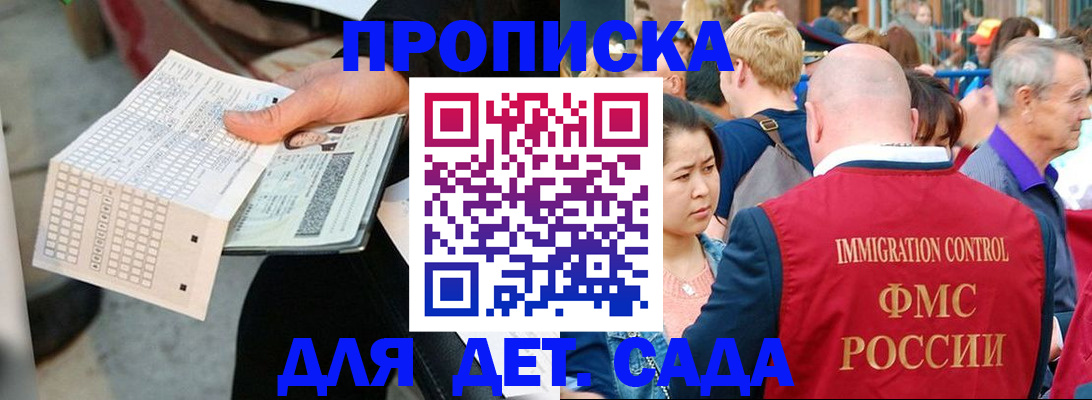 прописка иностранных граждан в Красноуфимске